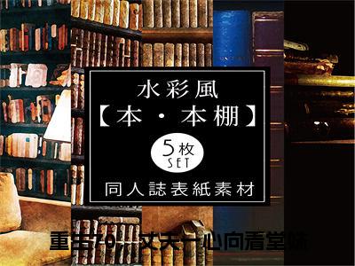 【新书】重生70，丈夫一心向着堂妹全文全章节免费阅读-李广志孙小雨小说免费阅读无弹窗最新章节列表