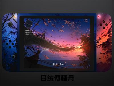 傅槿舟白绒抖音完结版阅读《白绒傅槿舟》最新章节目录好书推荐_(傅槿舟白绒)