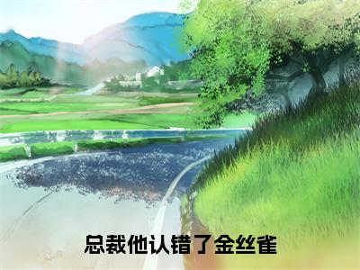 洛落唐寒（完整版）热文小说阅读-洛落唐寒全文抖音热推